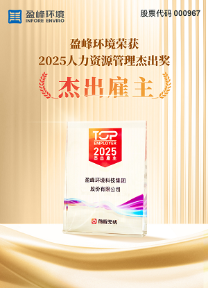 upay钱包官网环境荣获“2025人力资源杰出雇主”奖项